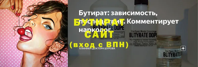 MEGA онион  Туапсе  БУТИРАТ 99%  где можно купить наркотик 