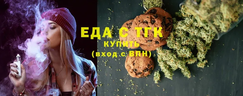 Canna-Cookies конопля  Туапсе 