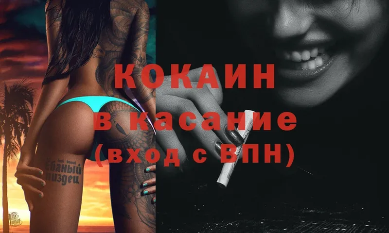 продажа наркотиков  Туапсе  COCAIN FishScale 