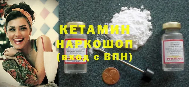 Кетамин ketamine  МЕГА онион  Туапсе 